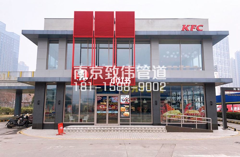 淳安肯德基管道疏通